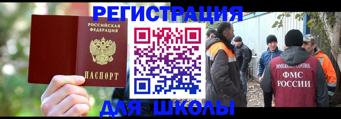 временная регистрация купить в Туапсе