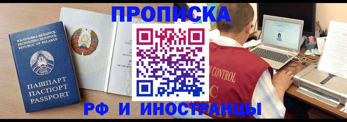 временная регистрация в Туапсе